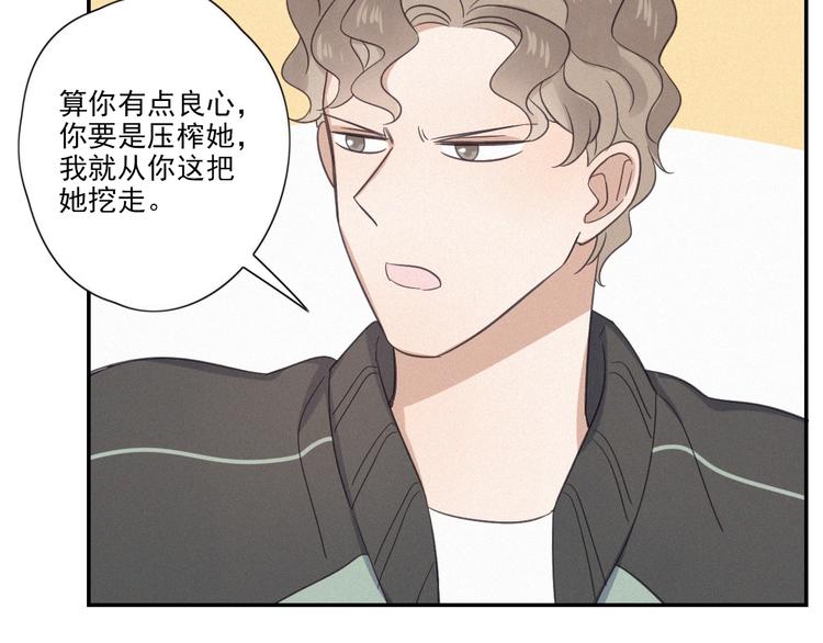第19话 隐患63
