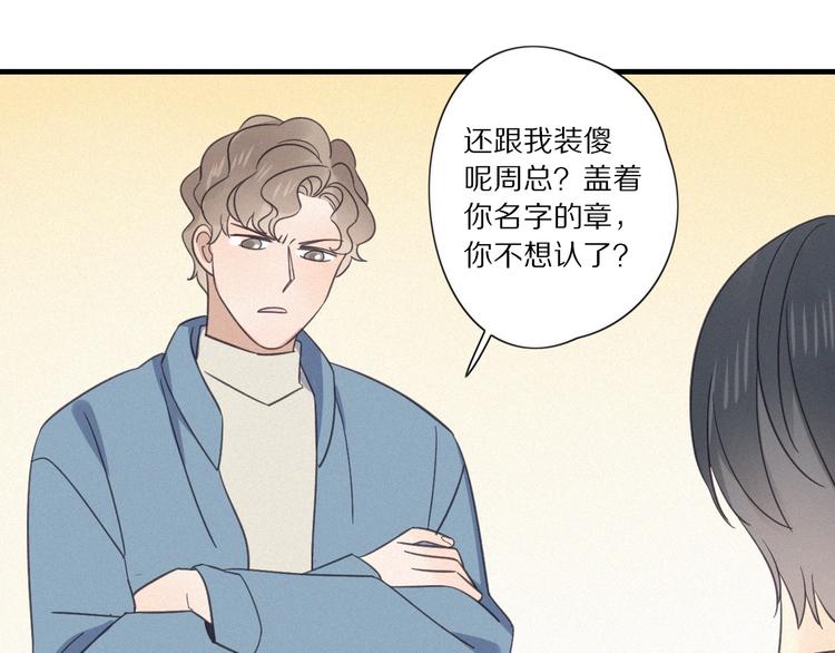 第28话 反目56
