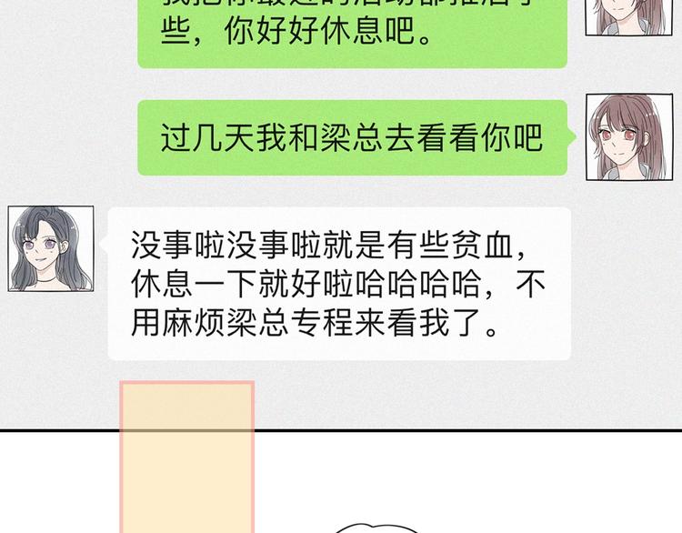 第18话 羞耻啊69