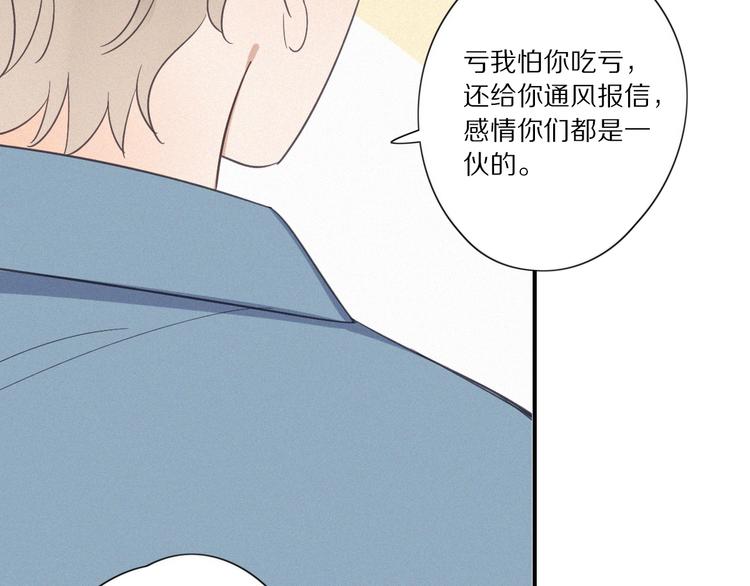 第28话 反目78