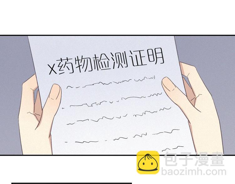 第22话 狐狸尾巴97