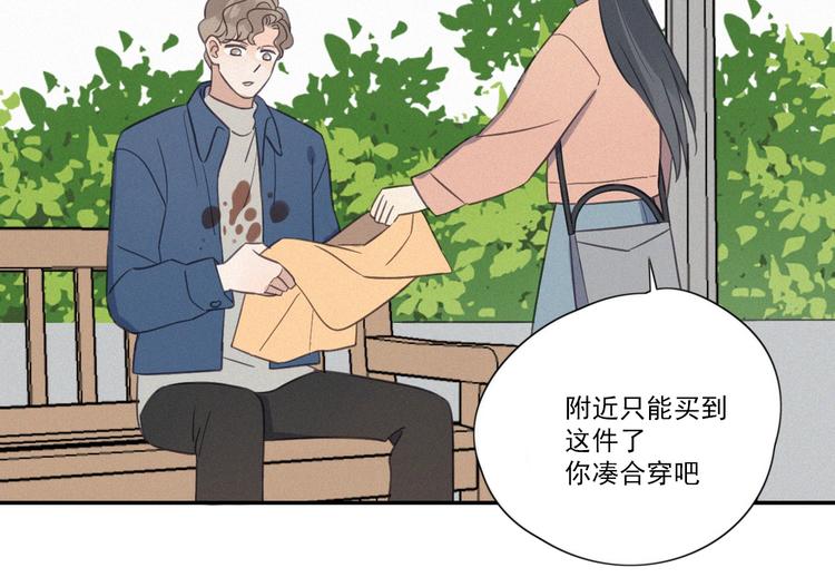 第15话 请和我交往98