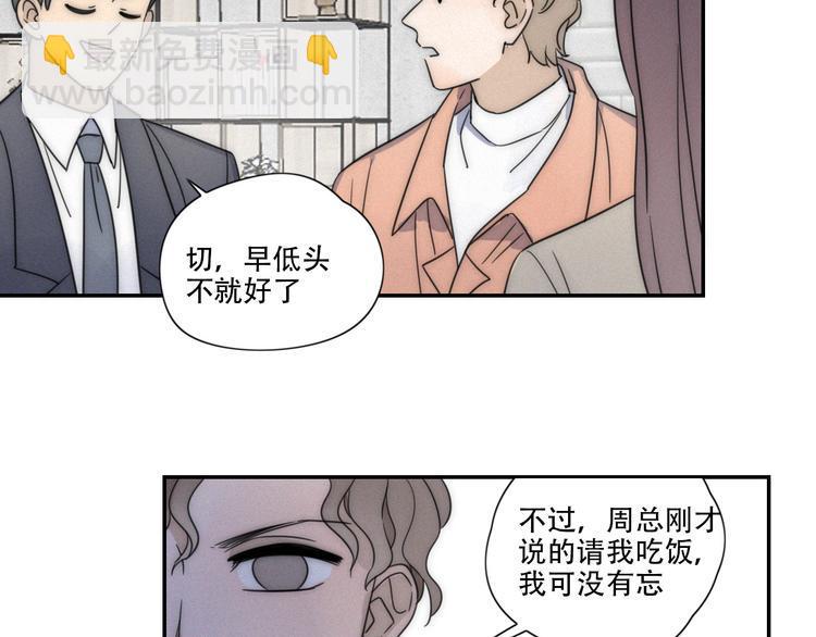 第3话 到底还是相遇了16