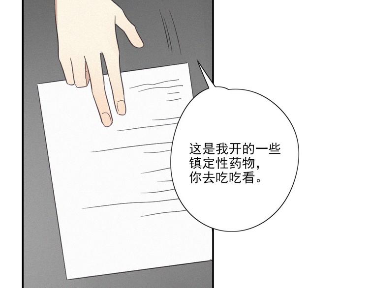 第19话 隐患28