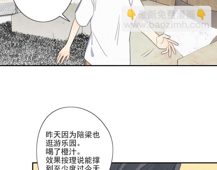 第16话 这个“神经病”89