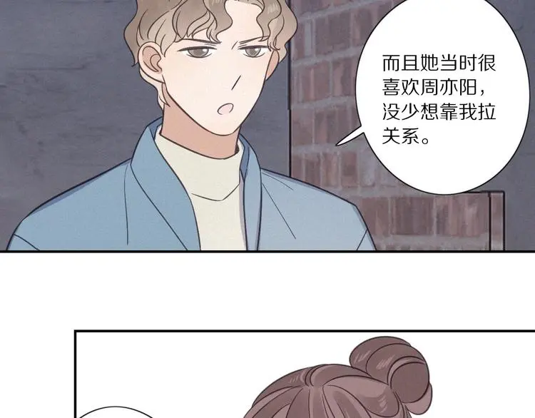 完结篇 答案揭秘27