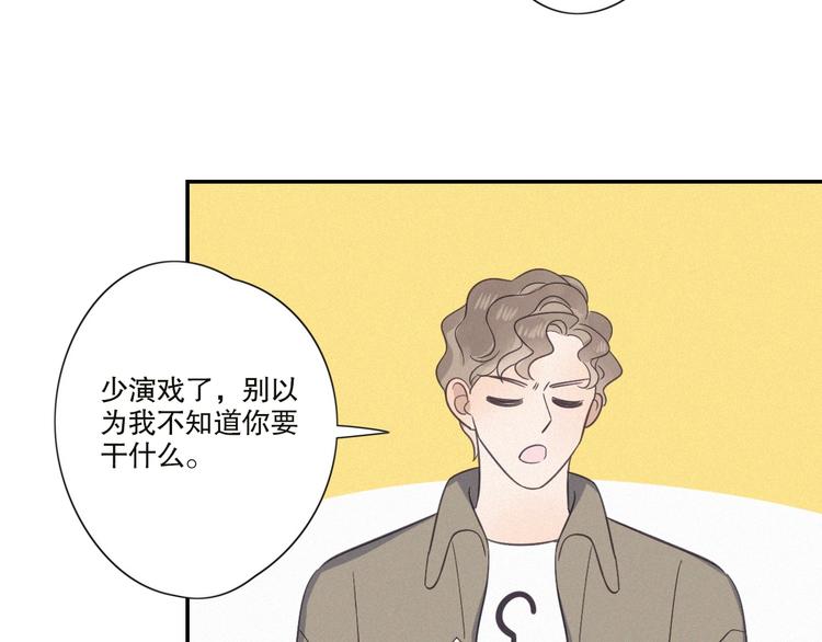 第22话 狐狸尾巴59