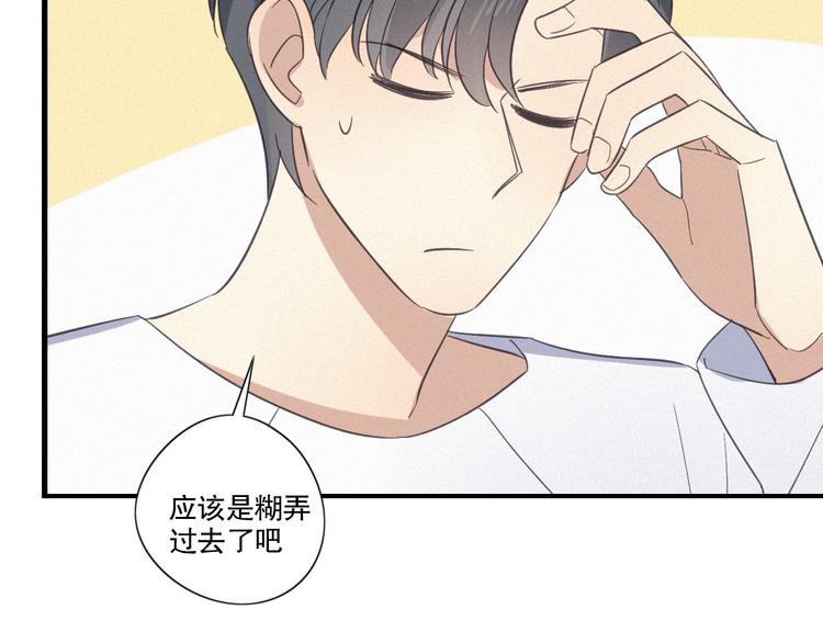第23话 奇怪？83