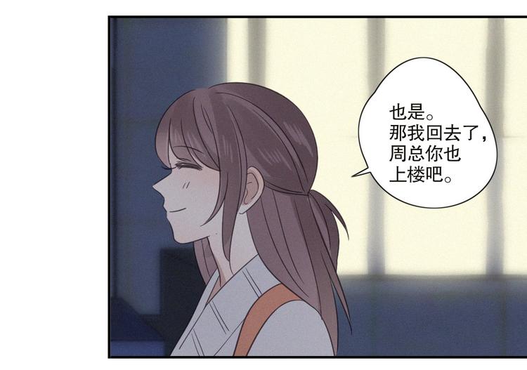 第22话 狐狸尾巴80