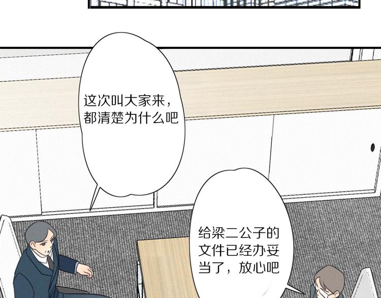 第28话 反目87