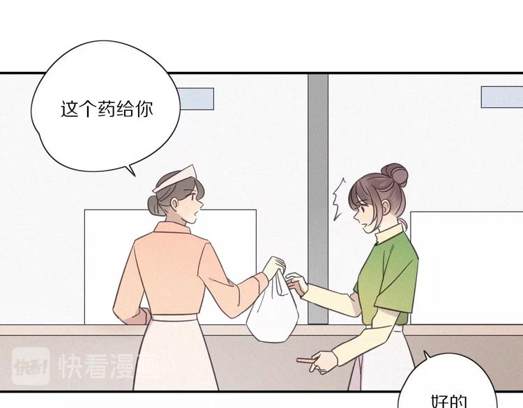 第27话 甜甜的养病72
