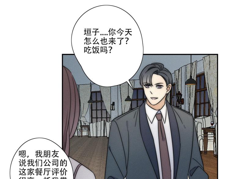 第6话 “你玩我？”40