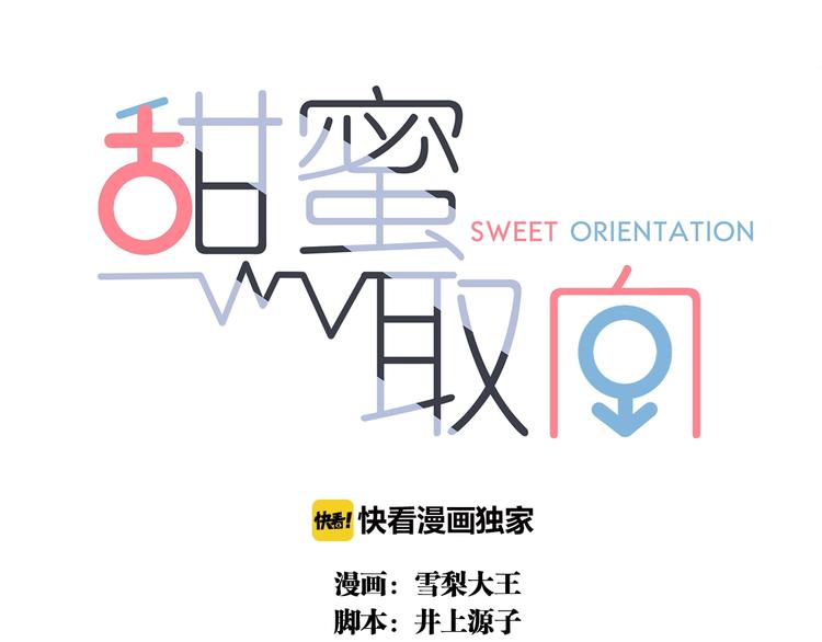 第23话 奇怪？0