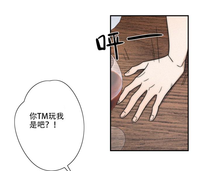 第6话 “你玩我？”32