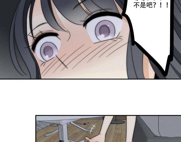 第1话 我怎么变成女人了70