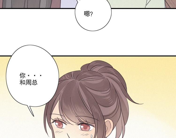 第23话 奇怪？15