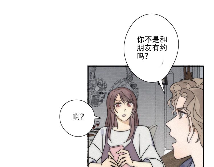 第7话 他想亲我？16