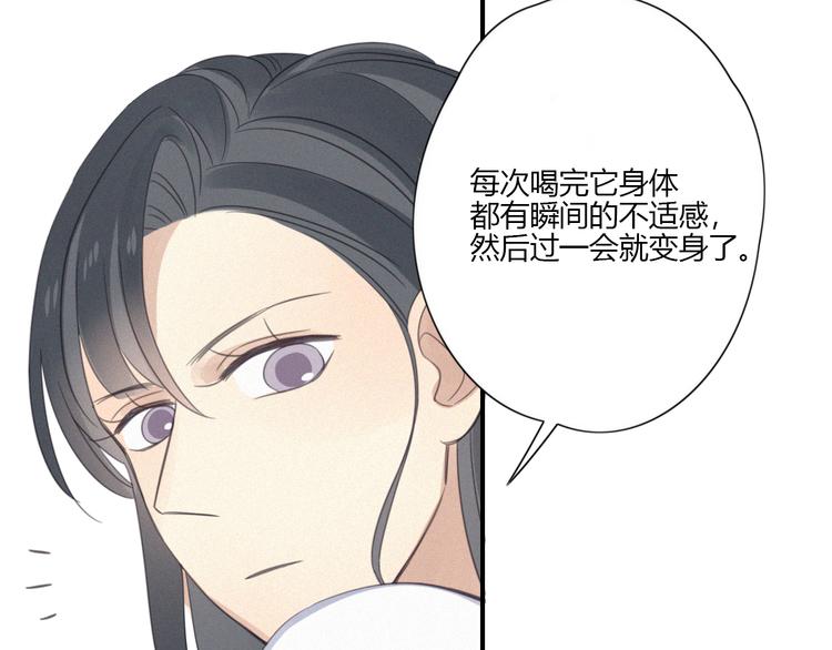 第10话 巧合吗？104