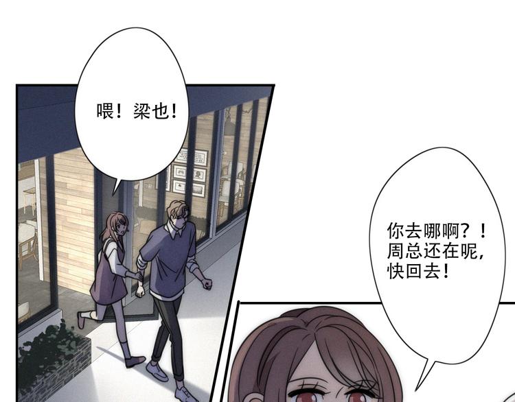 第6话 “你玩我？”60