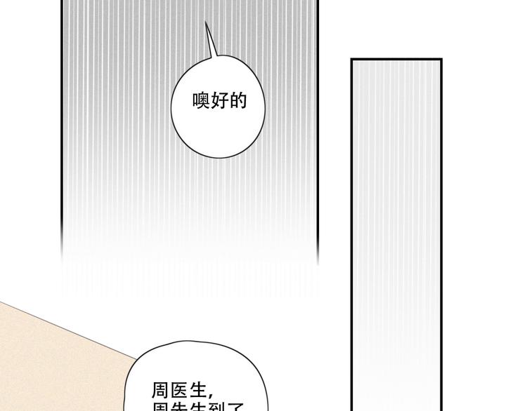 第9话 你们在干什么？8