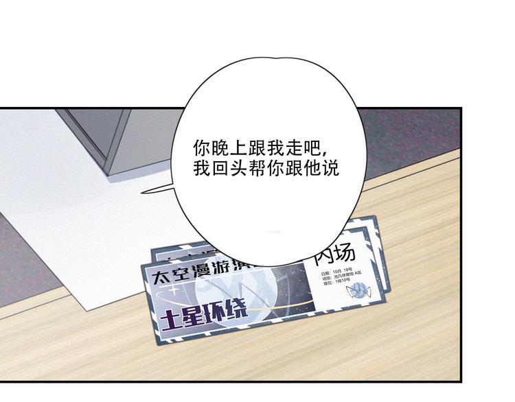 第9话 你们在干什么？104