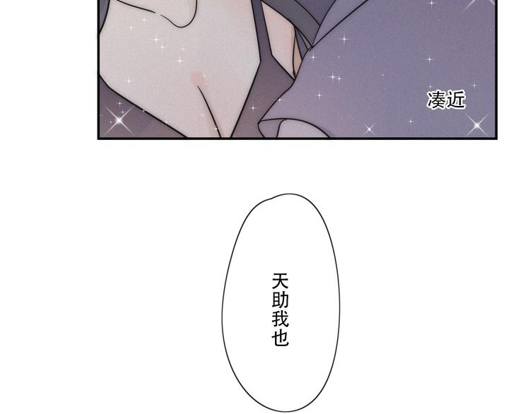 第7话 他想亲我？68