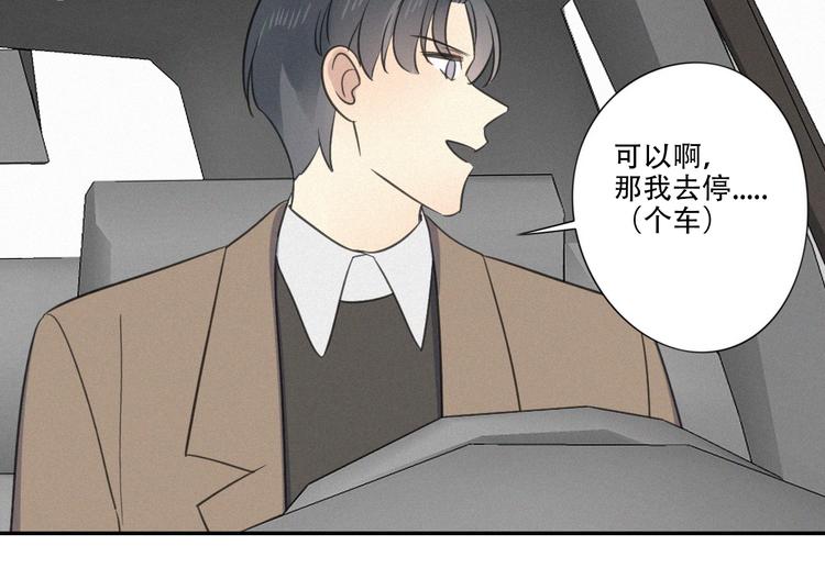 第14话 我在你家楼下61
