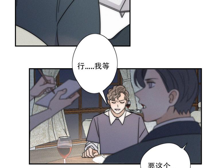 第6话 “你玩我？”21