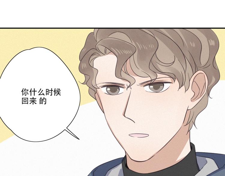 第14话 我在你家楼下2