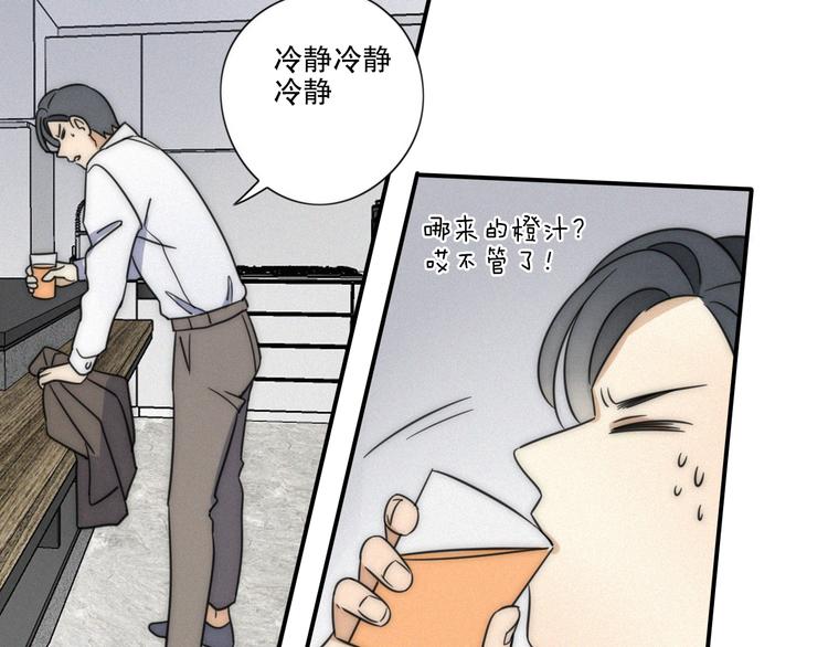 第5话 被“发现”了60