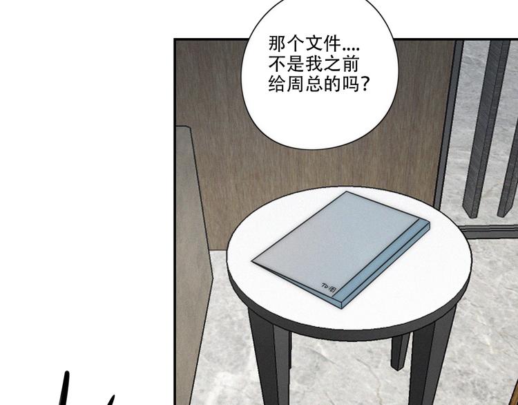 第5话 被“发现”了48