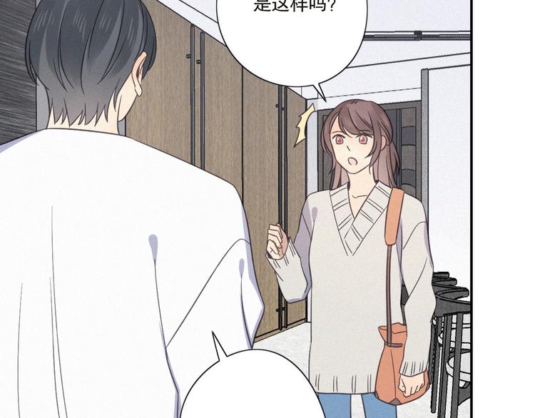 第21话 如果不是因为我8