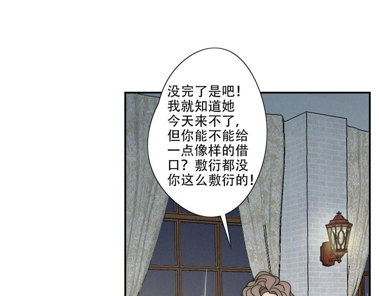 第6话 “你玩我？”16