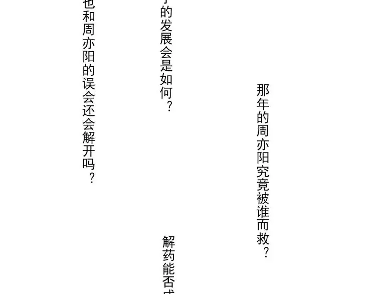 完结篇 答案揭秘98