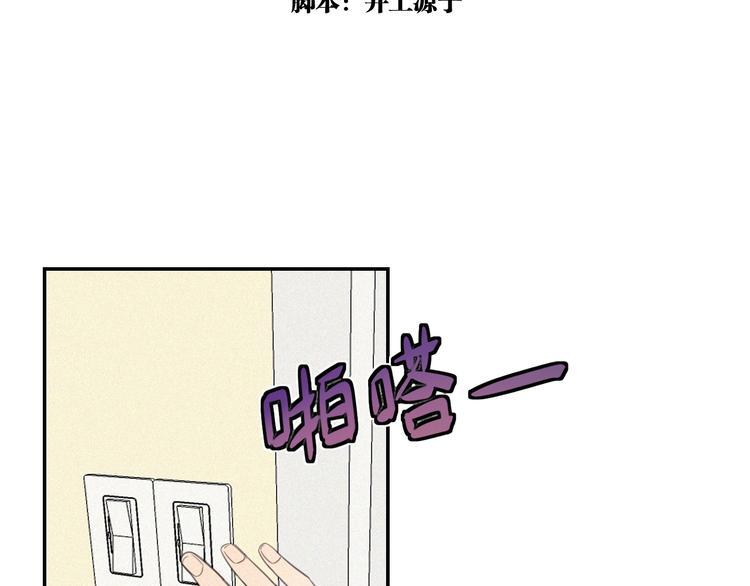 第12话 共眠1