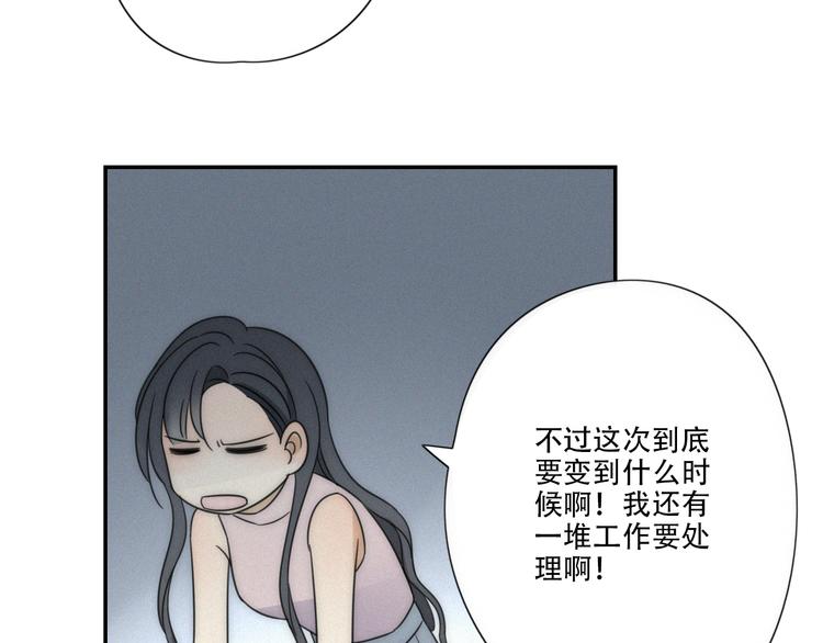 第1话 我怎么变成女人了83
