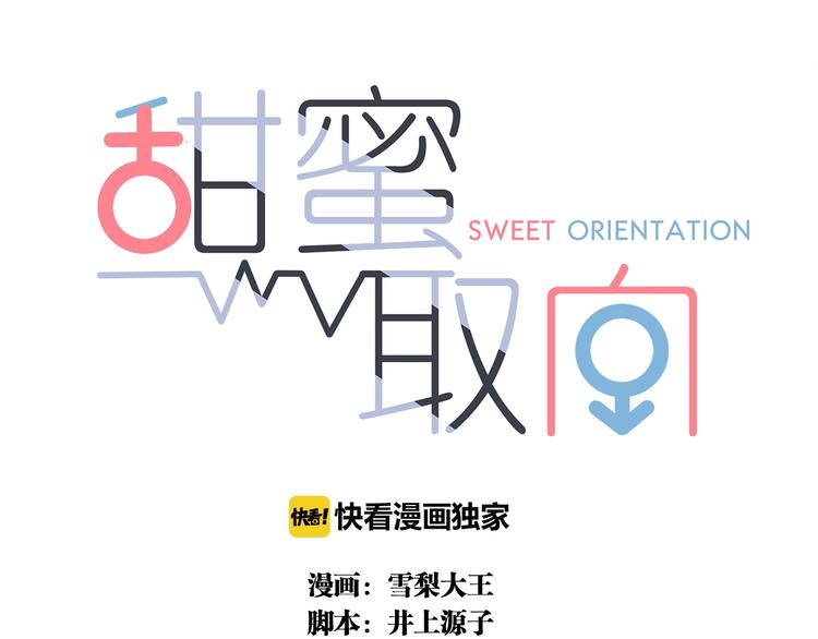 第13话 逃脱？0