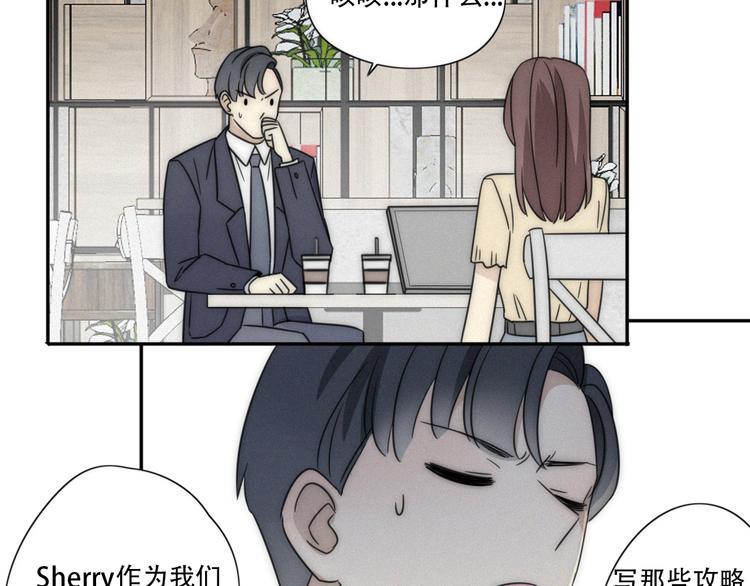 第2话 怎么又变回男的啦55