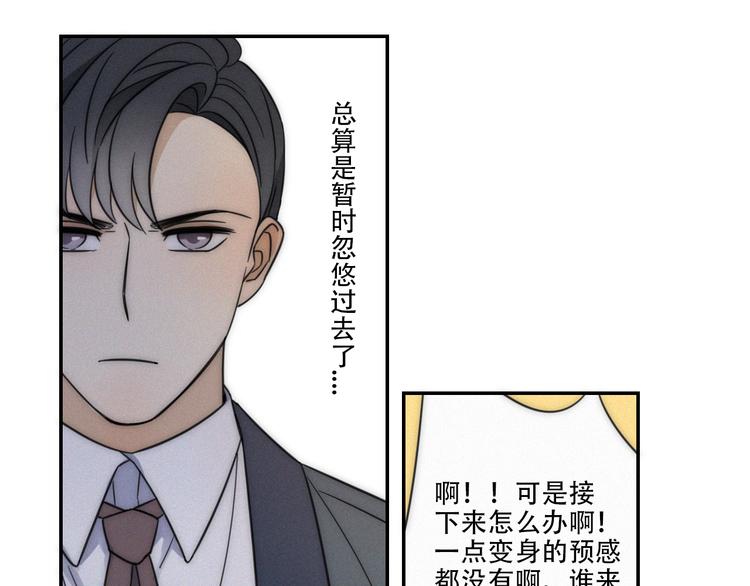 第6话 “你玩我？”23