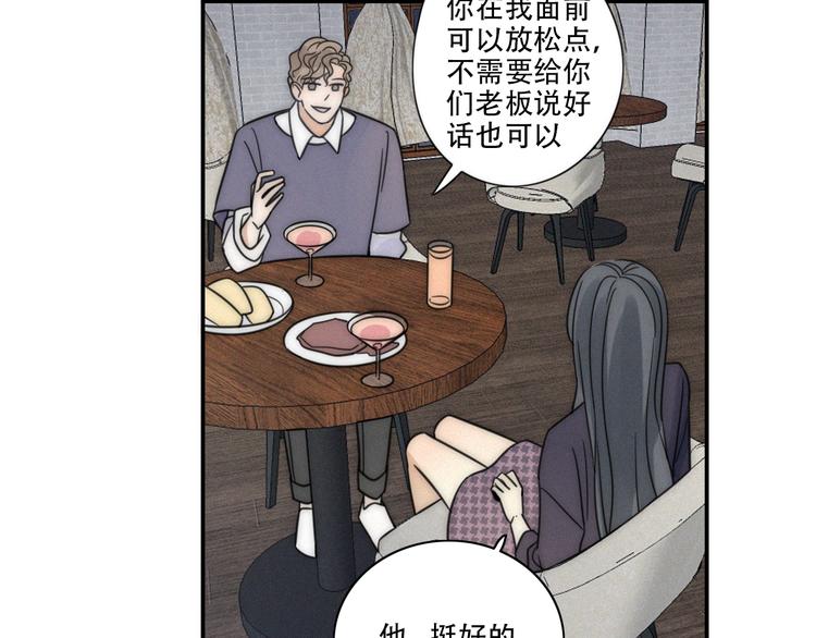 第7话 他想亲我？31