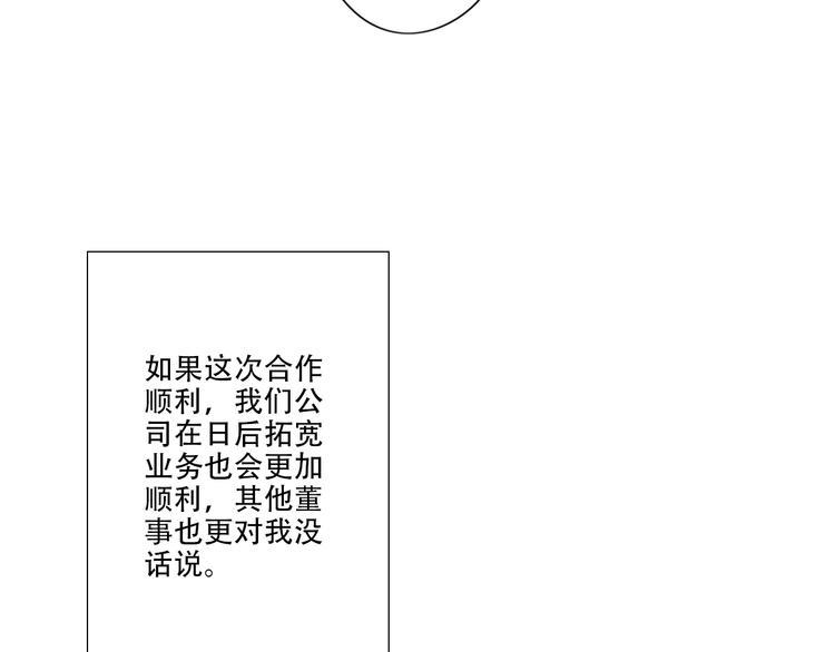 第1话 我怎么变成女人了25