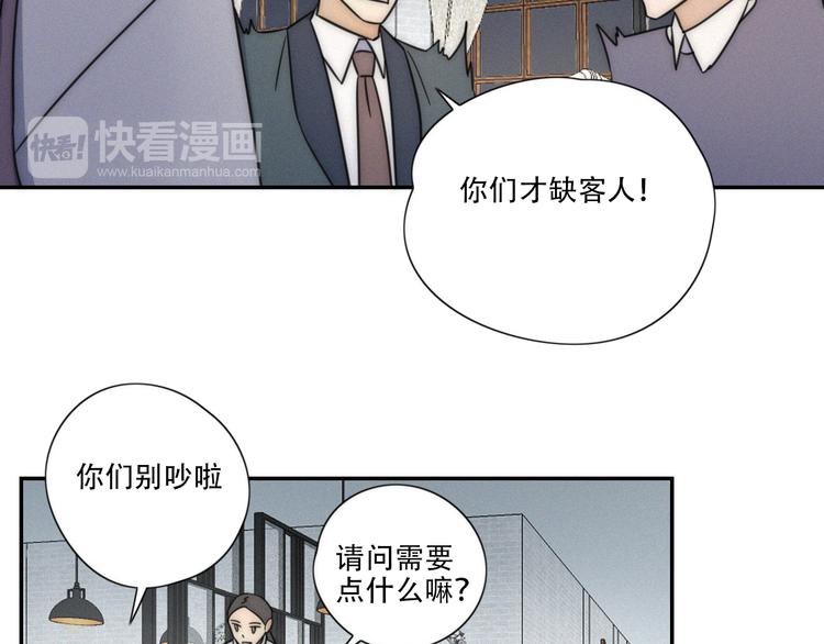 第6话 “你玩我？”44
