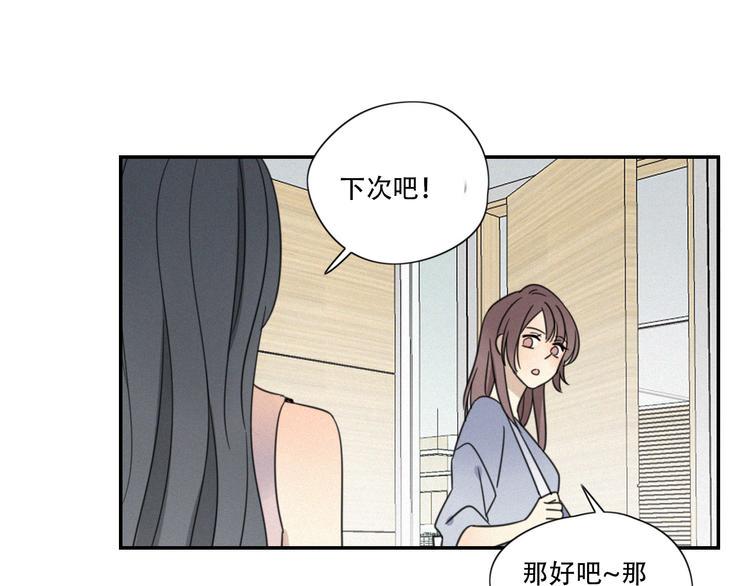 第1话 我怎么变成女人了50