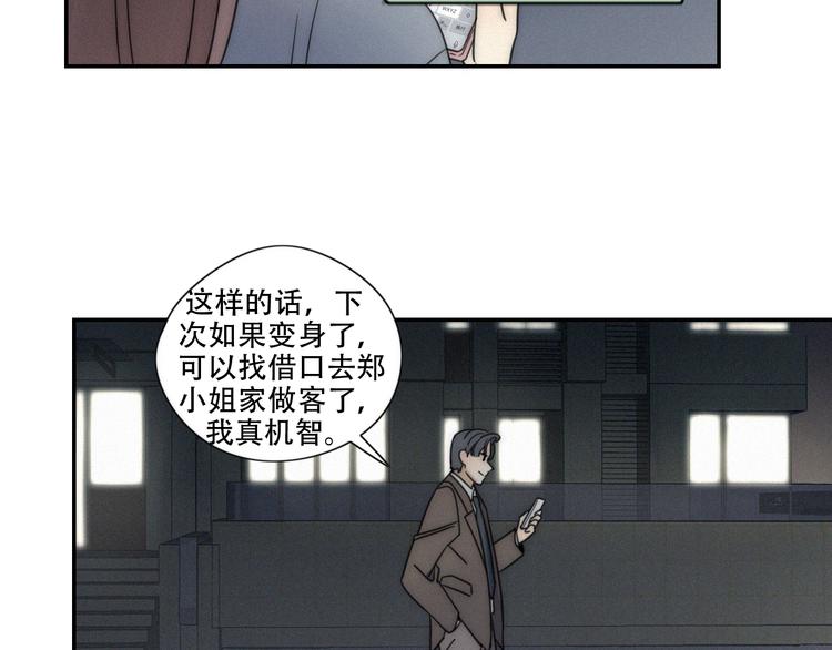 第4话 紧急情况54