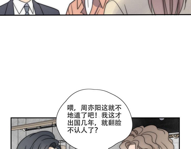第3话 到底还是相遇了9