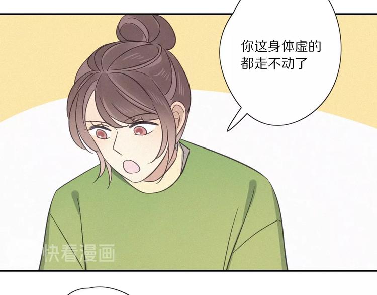 第27话 甜甜的养病48