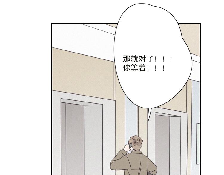 第21话 如果不是因为我47