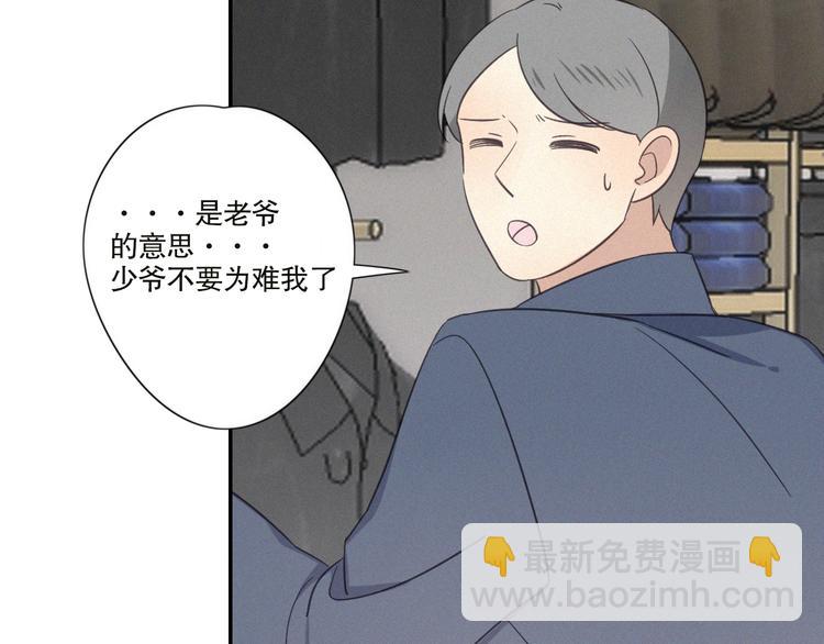 第22话 狐狸尾巴43