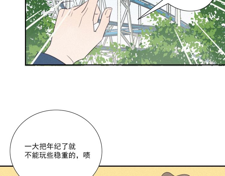 第15话 请和我交往48
