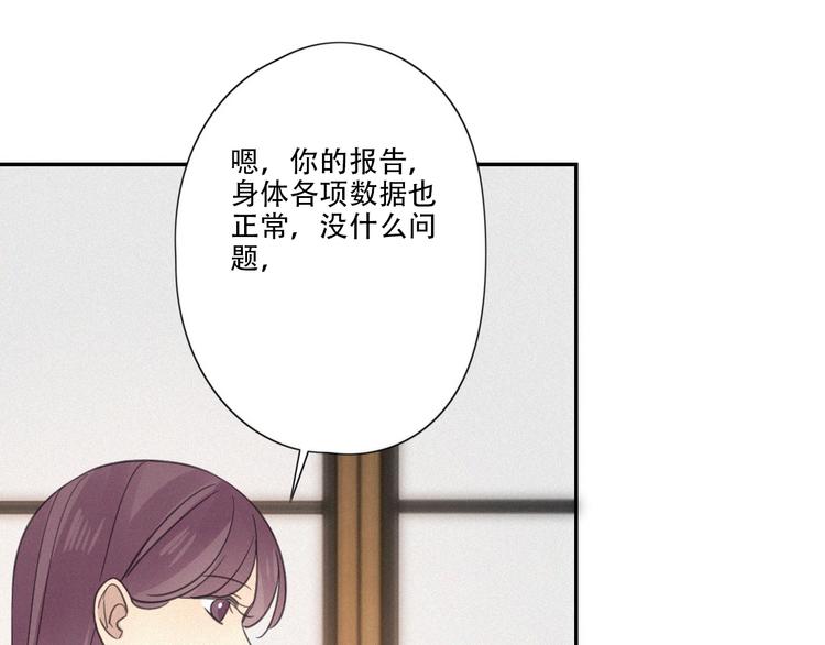 第14话 我在你家楼下22